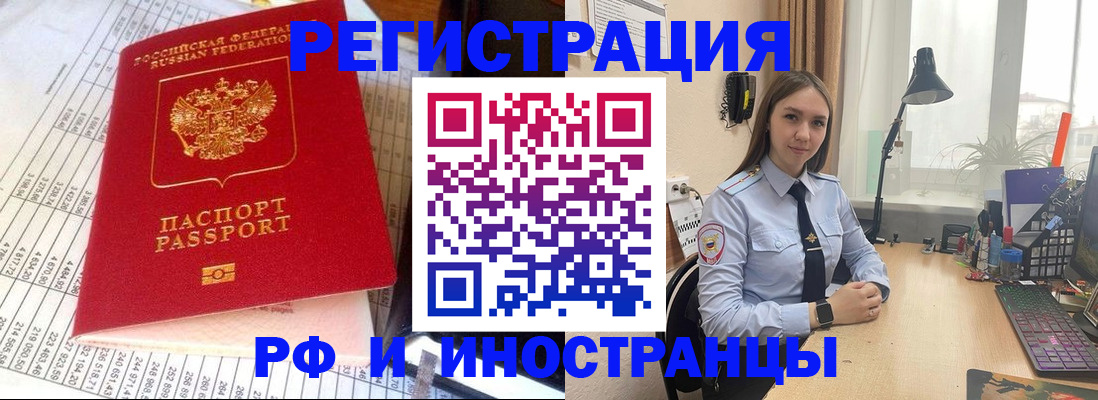 прописка паспорт в Туле