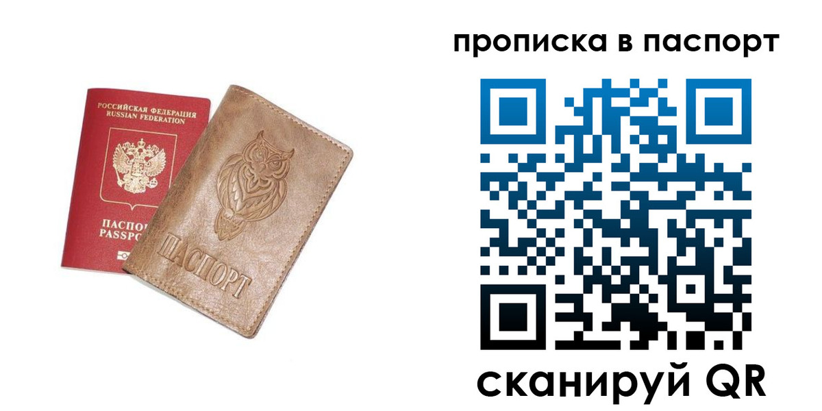 прописка для военкомата в Туле