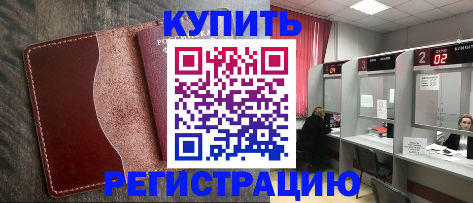 временная регистрация поиск в Туле