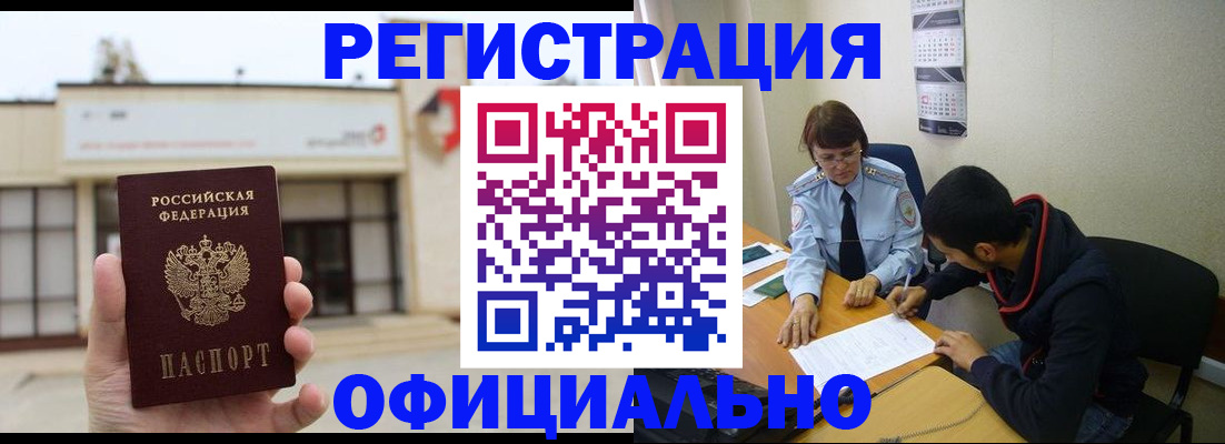 где прописаться в Туле