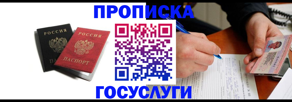 временная регистрация госуслуги в Туле