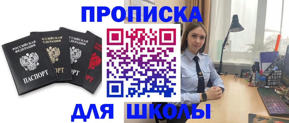 временная регистрация законно в Туле