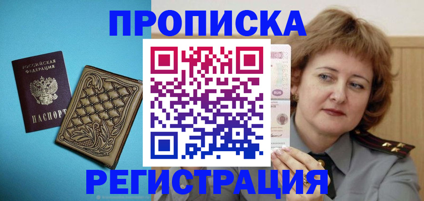 регистрация в Туле