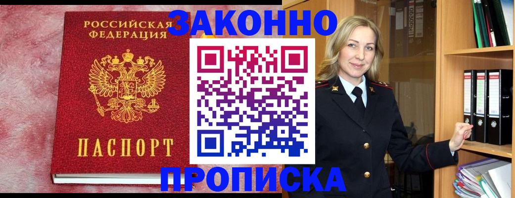 где прописаться в Туле